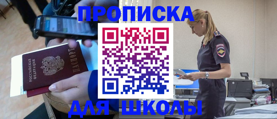 временная прописка в Верхнем Тагиле