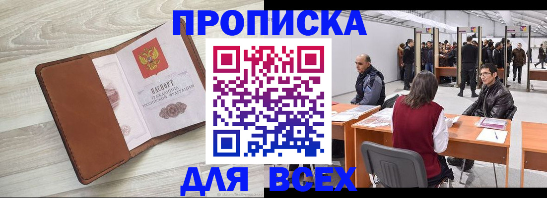 временная регистрация для всех в Верхнем Тагиле